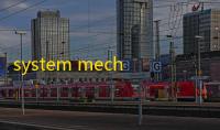 system mechanic套件